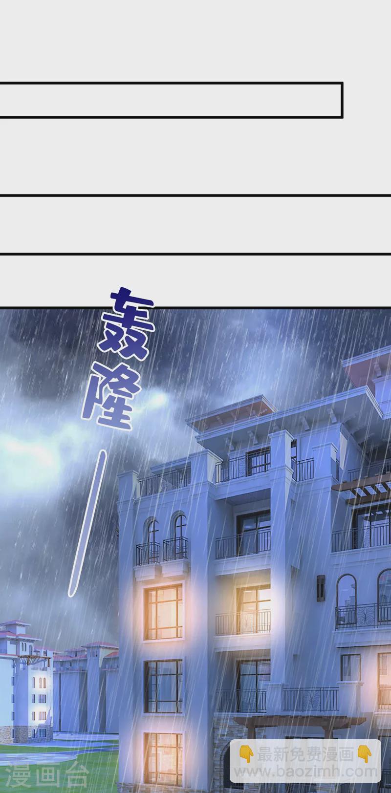 🍘我的男人是个偏执狂 第465话 突然停电了？！ 第10页