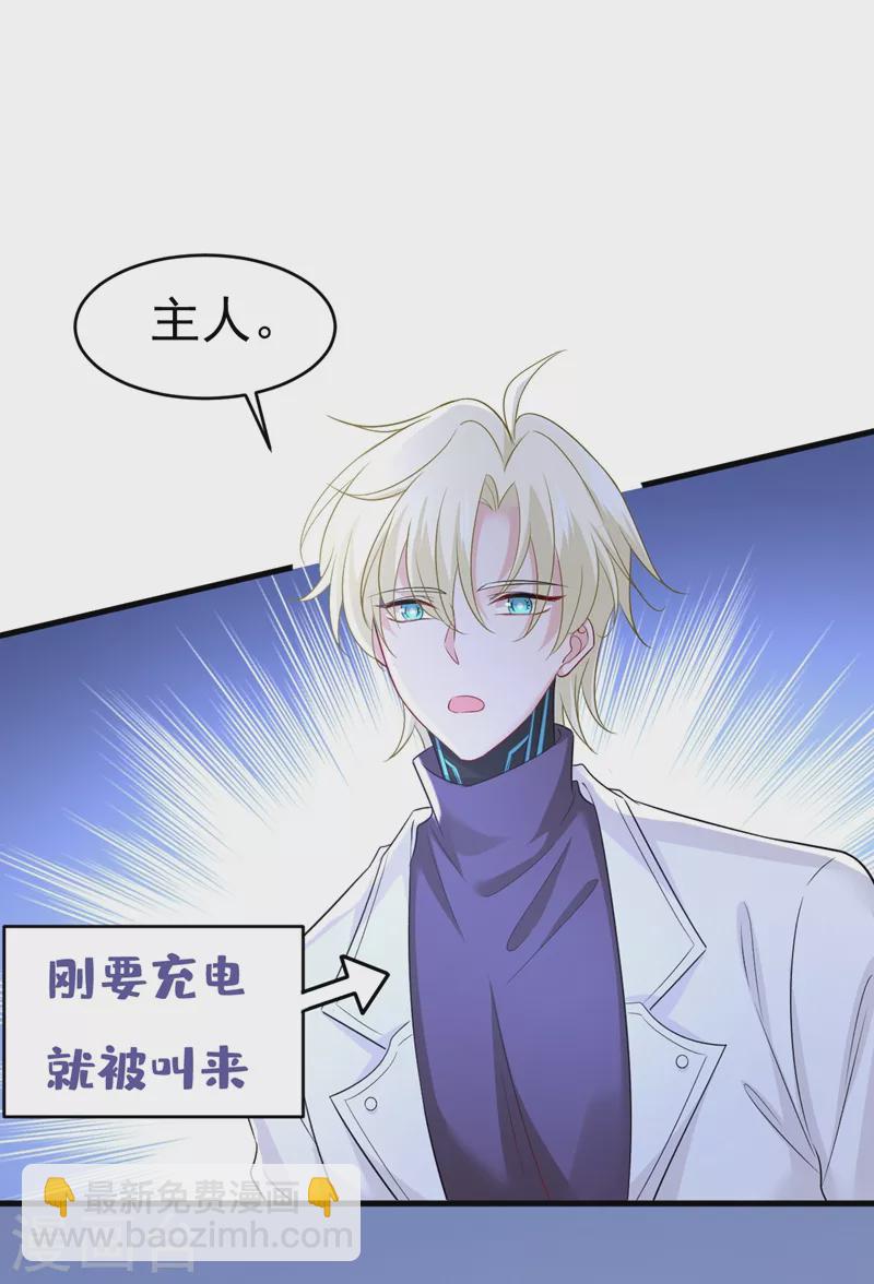 🍘我的男人是个偏执狂 第465话 突然停电了？！ 第14页