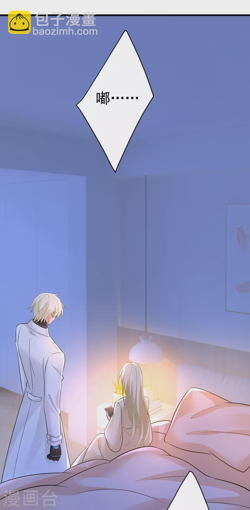 🍘我的男人是个偏执狂 第465话 突然停电了？！ 第19页