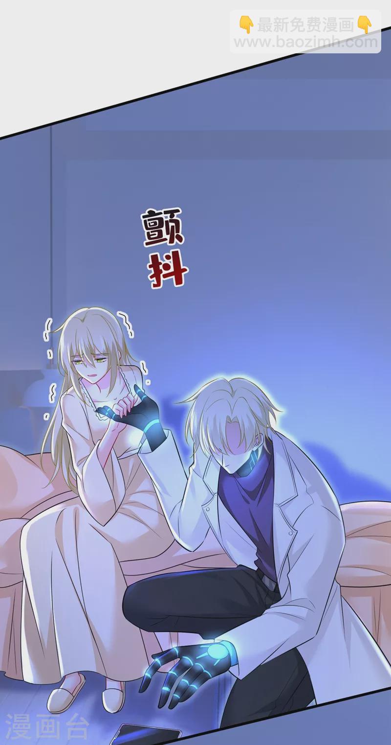 🍘我的男人是个偏执狂 第465话 突然停电了？！ 第26页