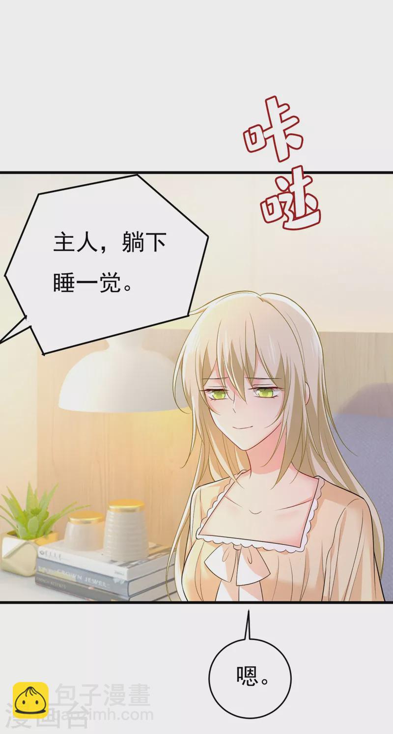 🍘我的男人是个偏执狂 第465话 突然停电了？！ 第9页