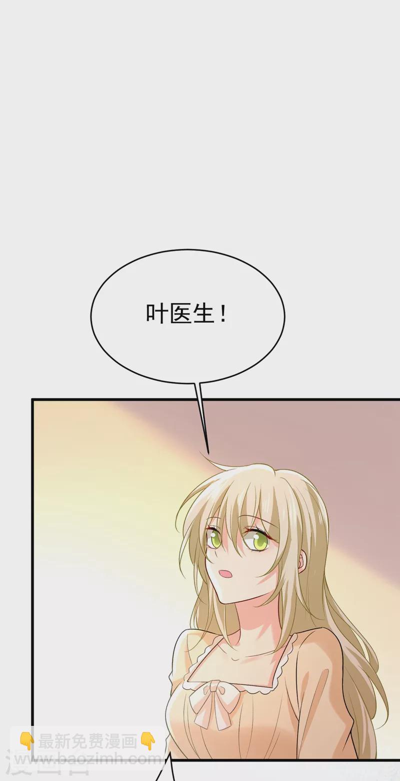 🍘我的男人是个偏执狂 第467话 原来不是他 第14页