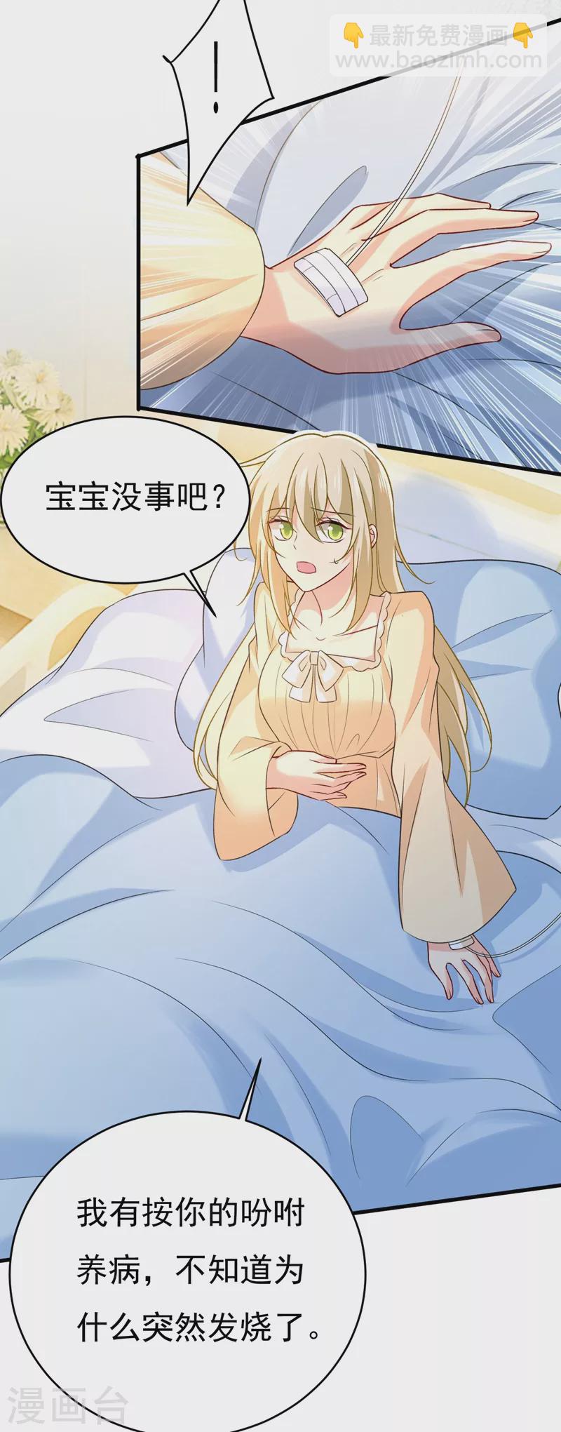 🍘我的男人是个偏执狂 第467话 原来不是他 第15页