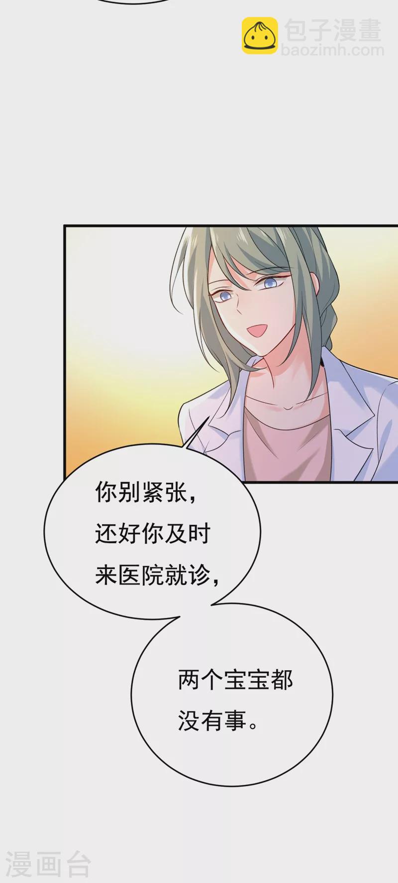 🍘我的男人是个偏执狂 第467话 原来不是他 第16页
