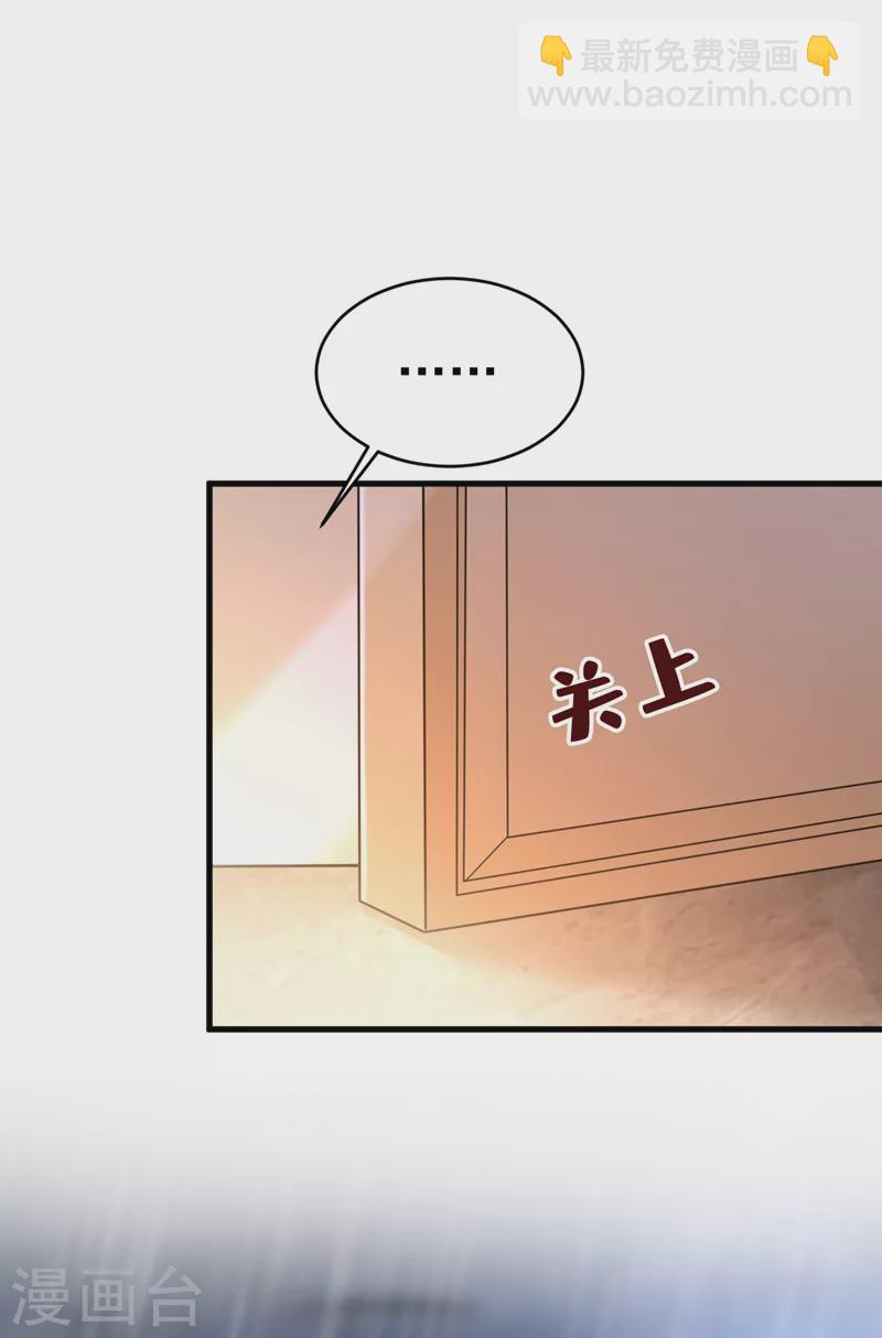🍘我的男人是个偏执狂 第467话 原来不是他 第29页