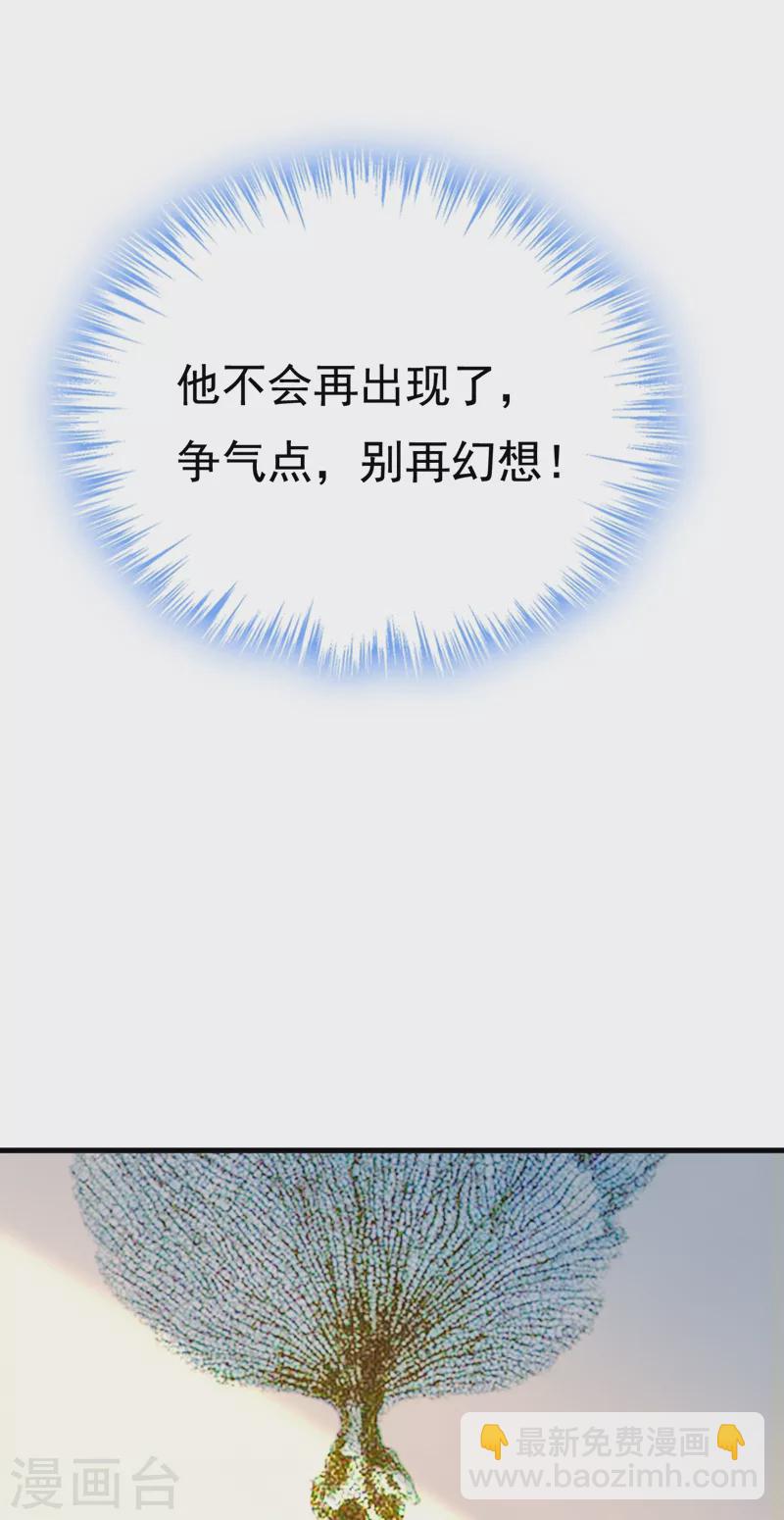 🍘我的男人是个偏执狂 第467话 原来不是他 第34页
