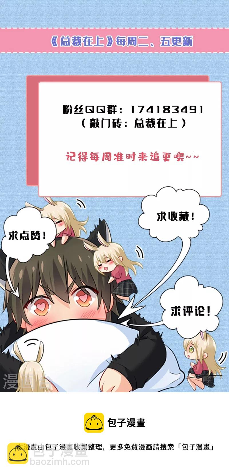 🍘我的男人是个偏执狂 第467话 原来不是他 第36页