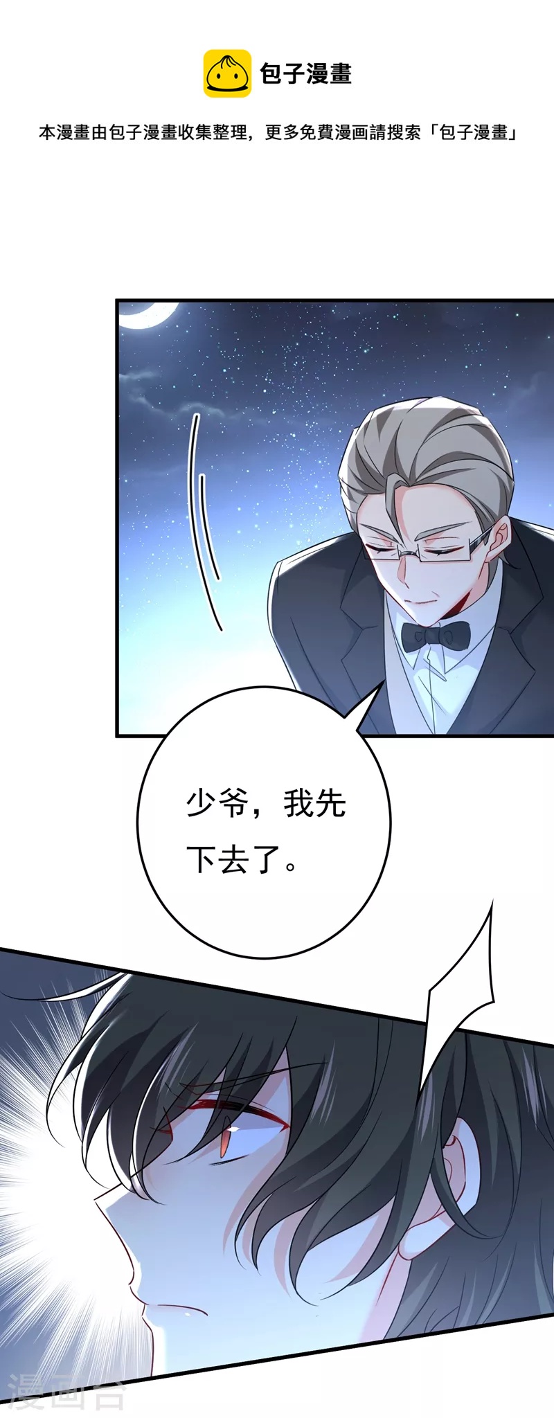 🍘我的男人是个偏执狂 第469话 我后悔了 第1页