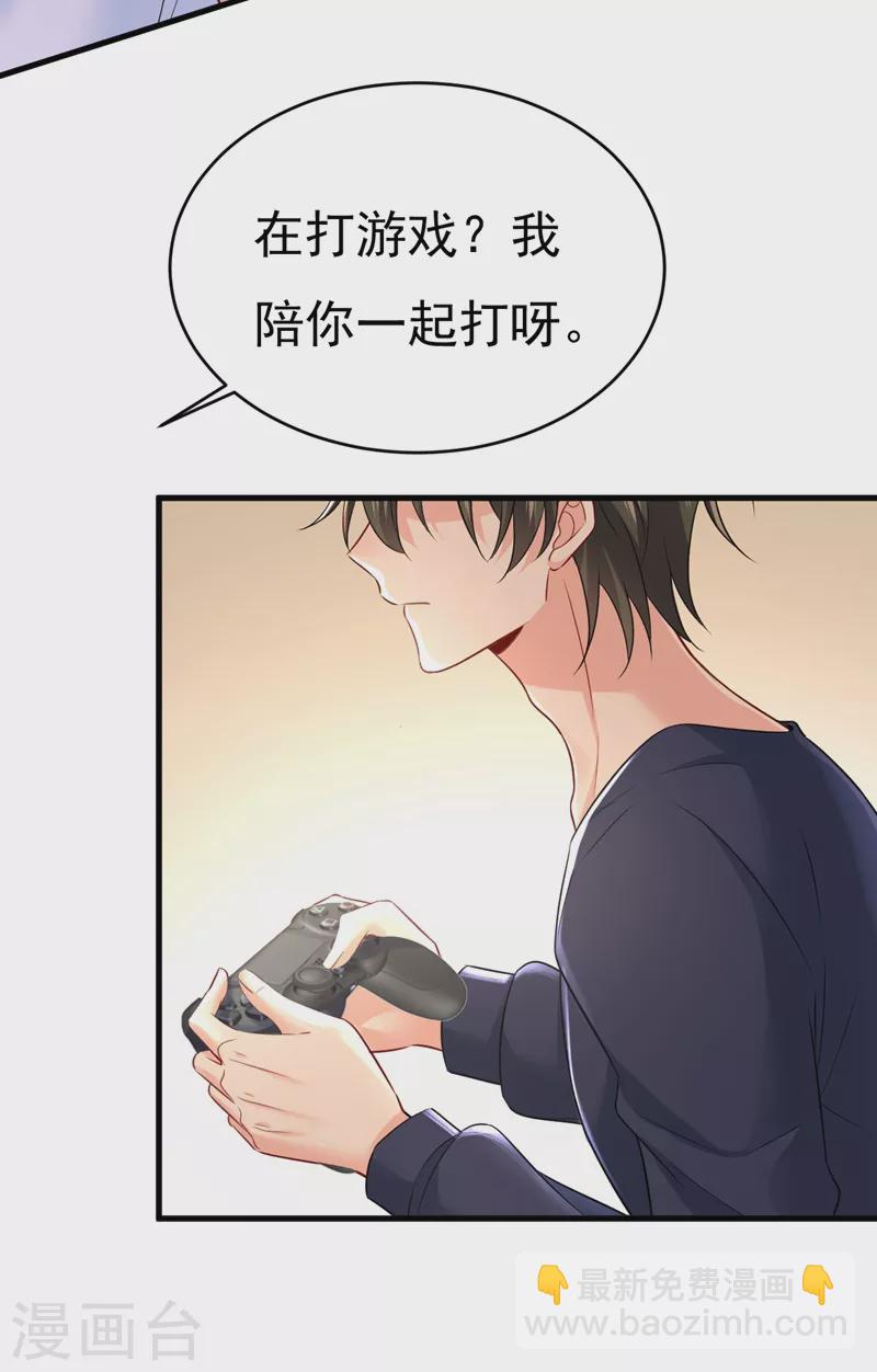 🍘我的男人是个偏执狂 第469话 我后悔了 第11页