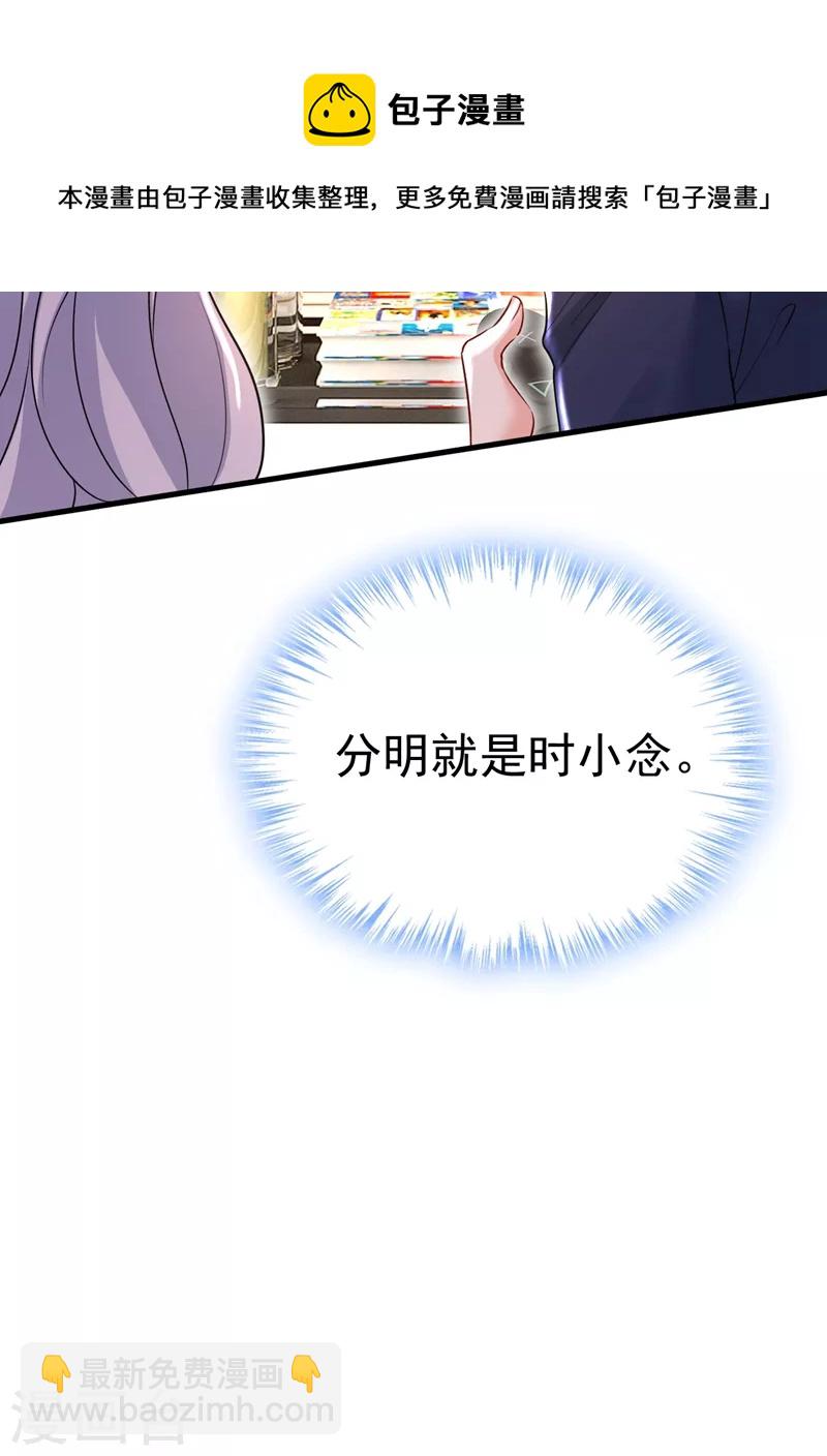 🍘我的男人是个偏执狂 第469话 我后悔了 第14页