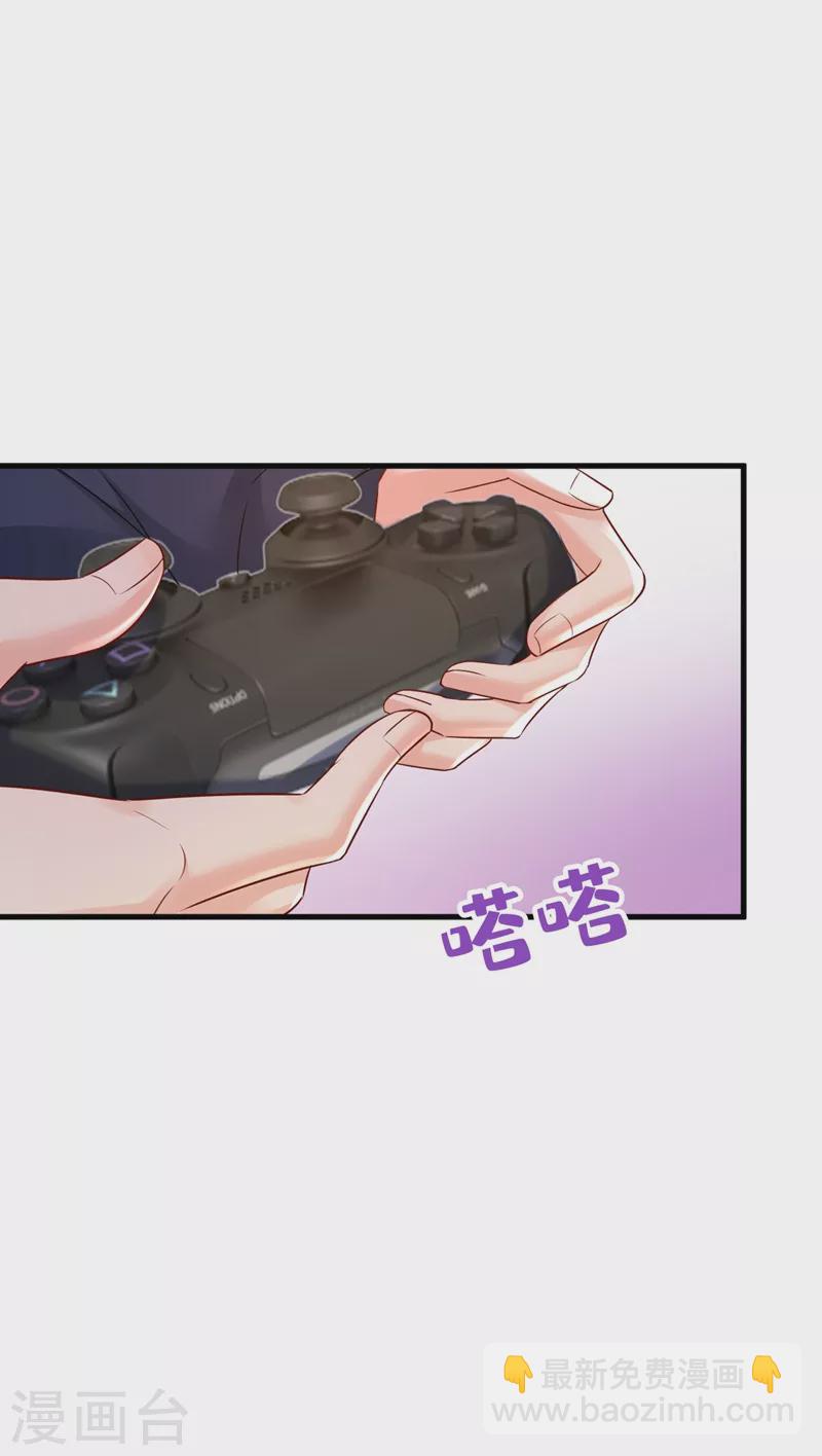 🍘我的男人是个偏执狂 第469话 我后悔了 第19页