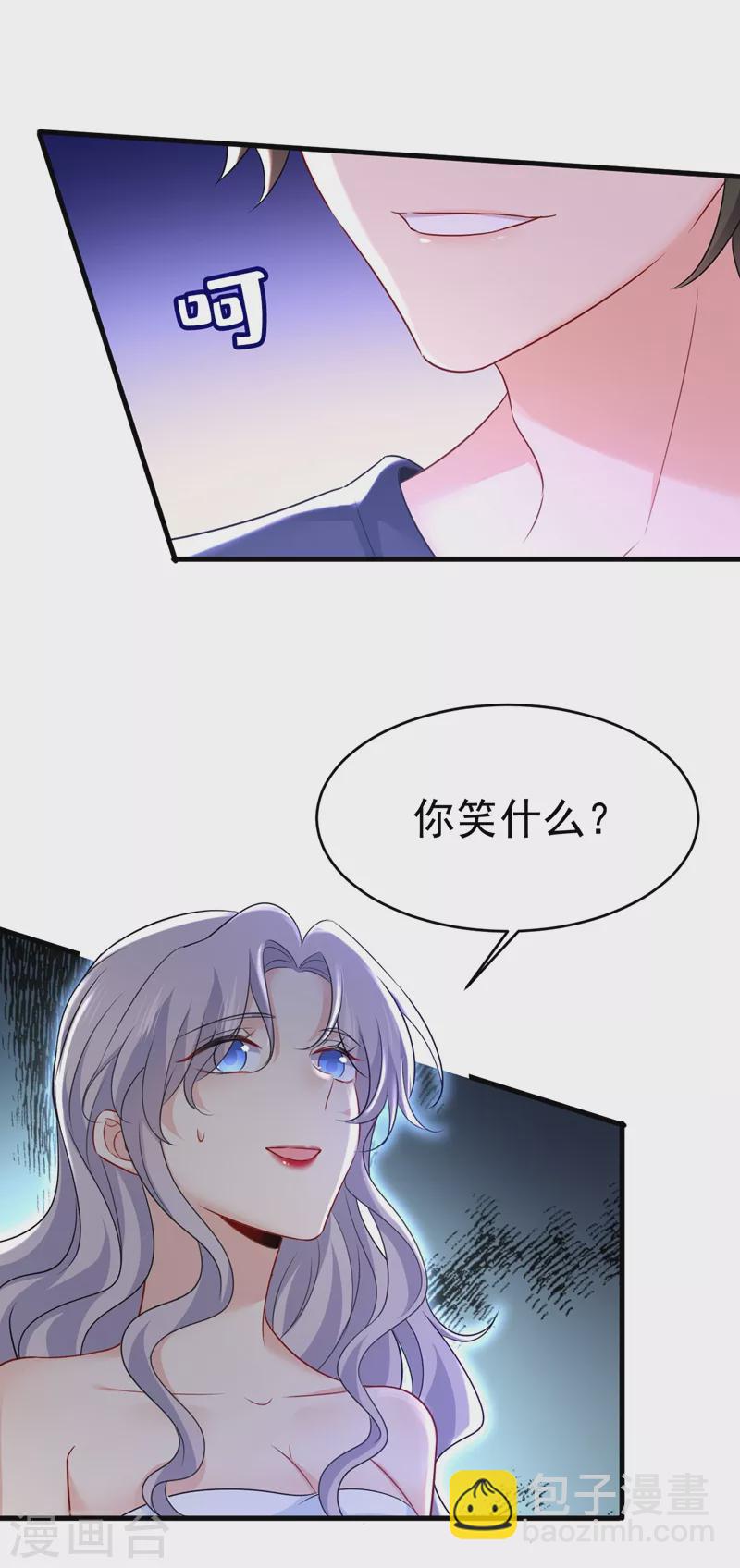 🍘我的男人是个偏执狂 第469话 我后悔了 第38页
