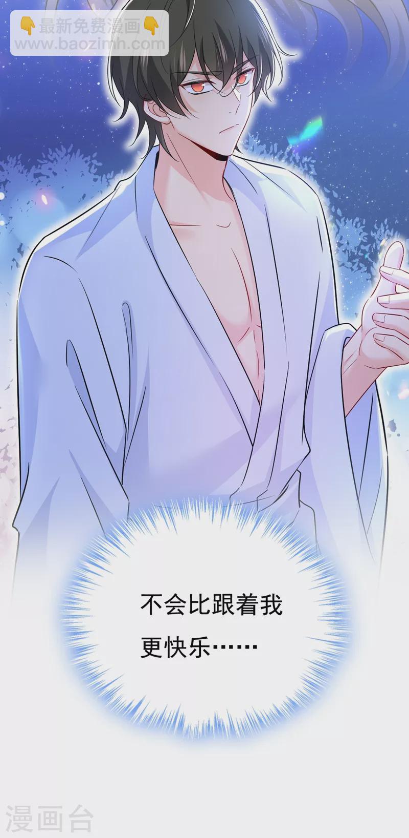 🍘我的男人是个偏执狂 第469话 我后悔了 第9页