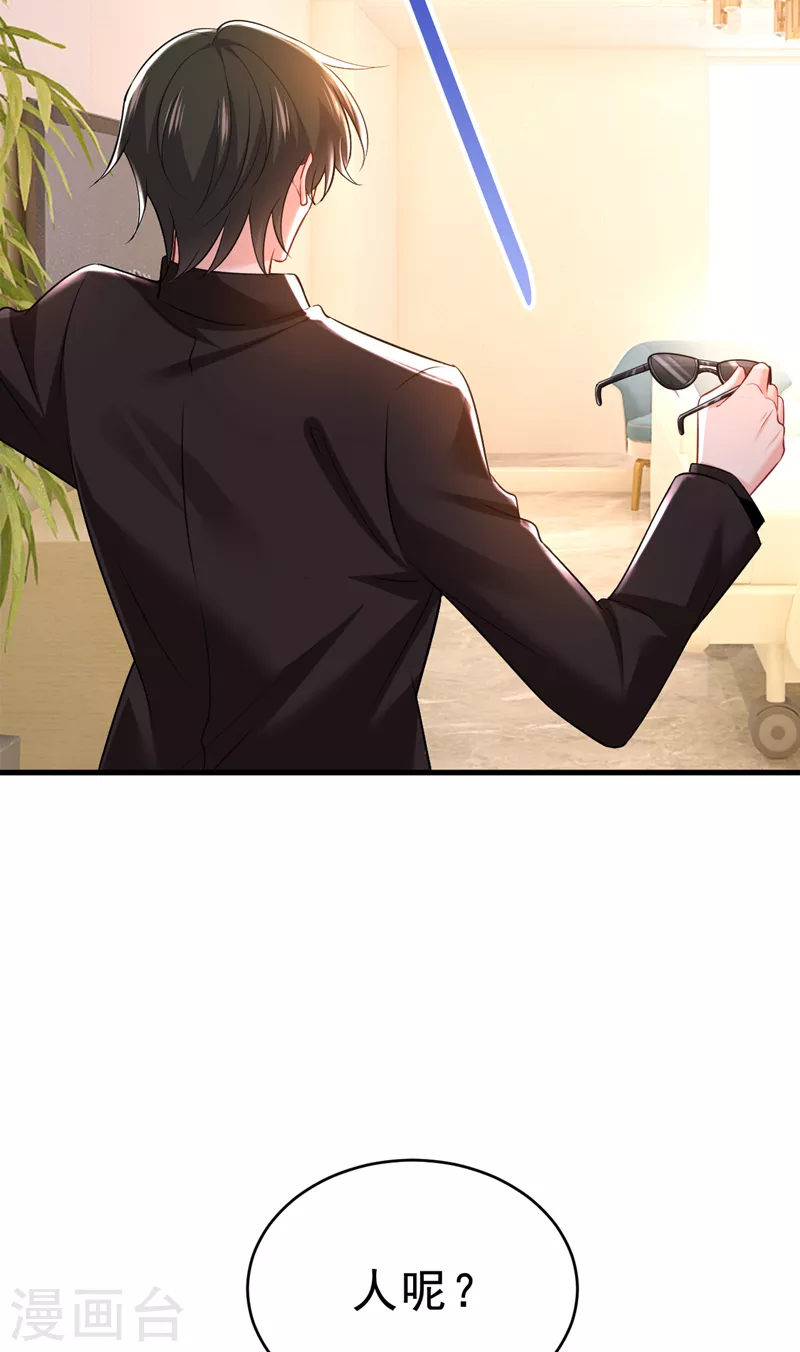🍘我的男人是个偏执狂 第471话 时小念不见了？！ 第11页