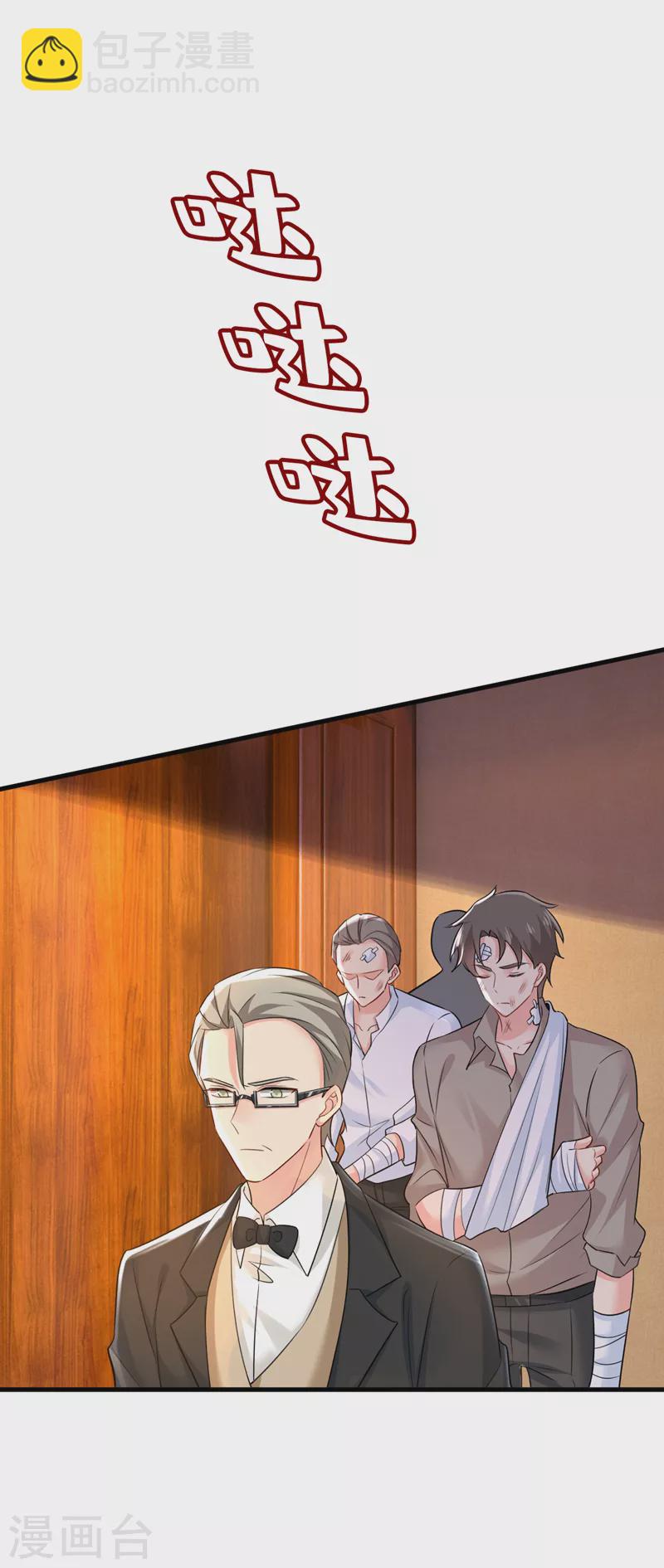 🍘我的男人是个偏执狂 第471话 时小念不见了？！ 第27页