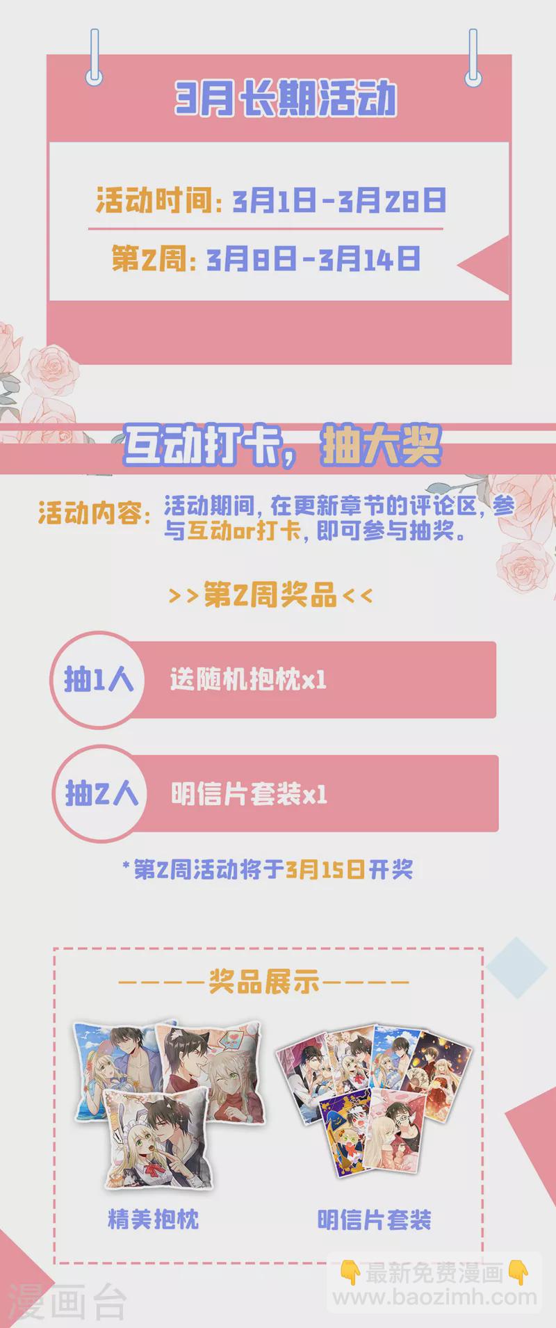 🍘我的男人是个偏执狂 第471话 时小念不见了？！ 第31页