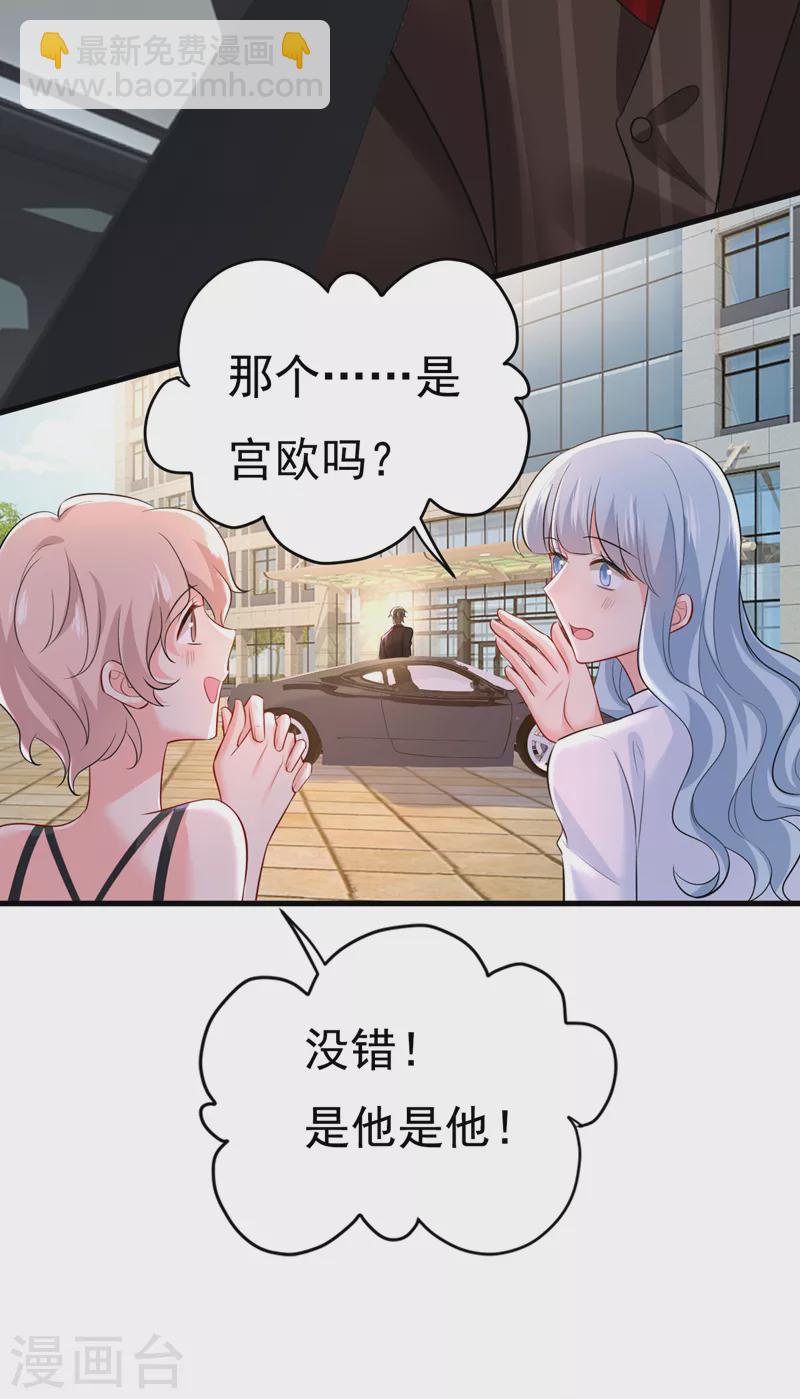 🍘我的男人是个偏执狂 第471话 时小念不见了？！ 第4页