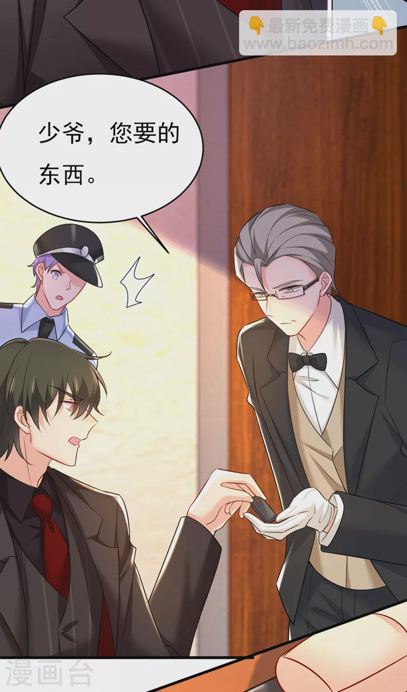 🍘我的男人是个偏执狂 第473话 什么也查不到？！ 第13页