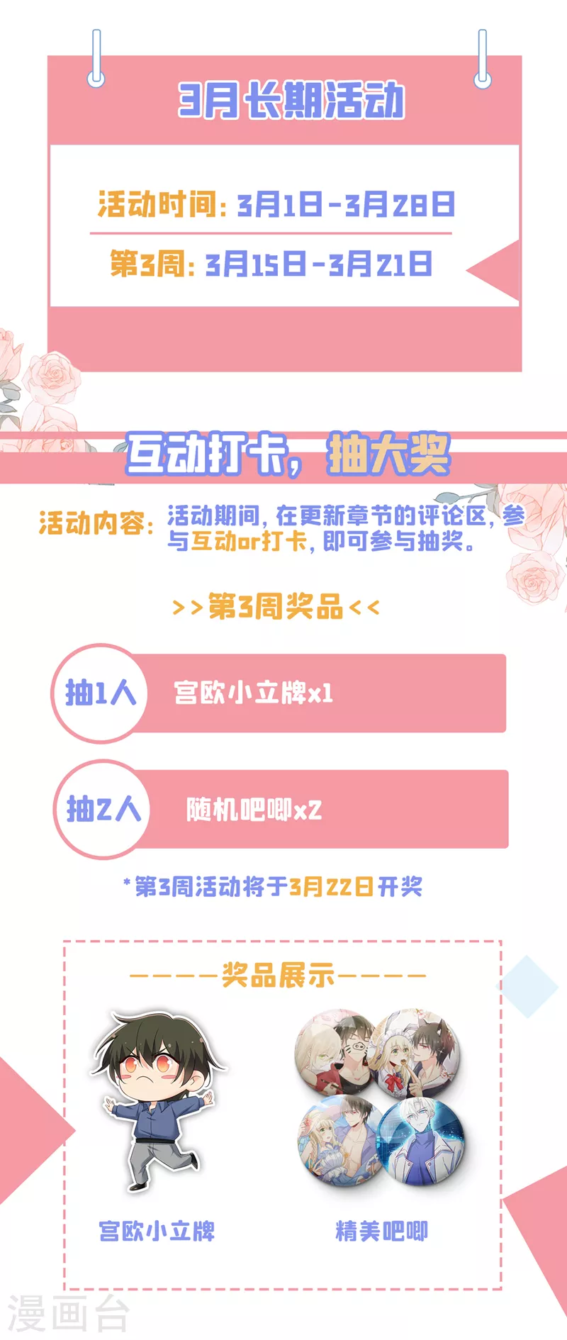 🍘我的男人是个偏执狂 第473话 什么也查不到？！ 第34页