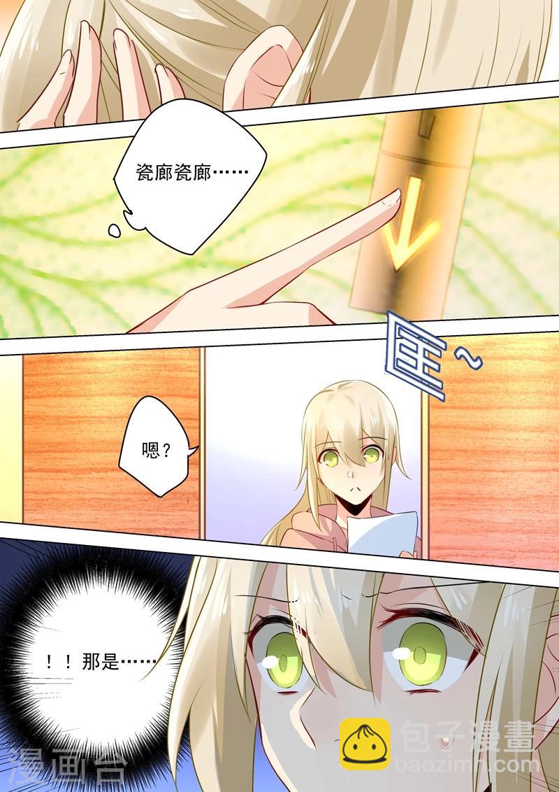 🍘我的男人是个偏执狂 第49话 欲擒故纵 第3页