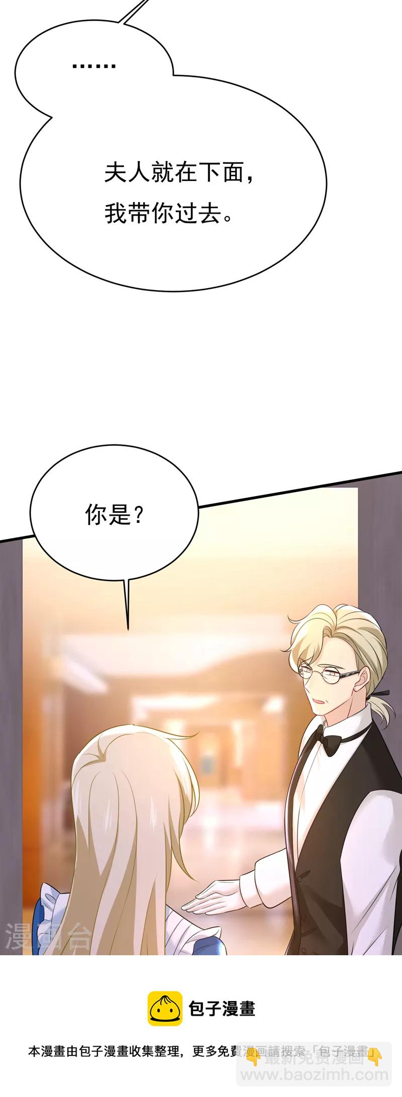 🍘我的男人是个偏执狂 第475话 请你让我回国！ 第11页