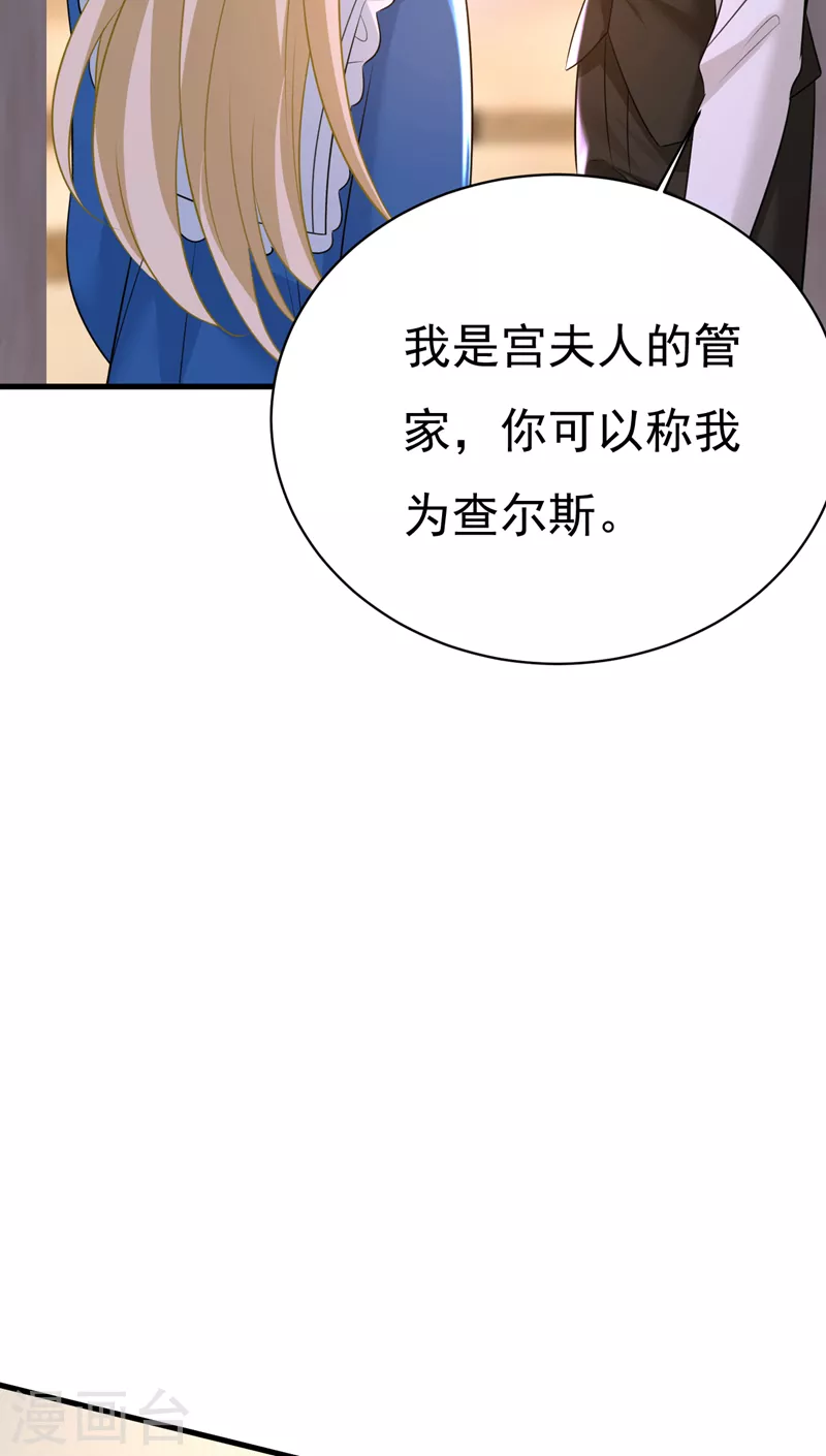 🍘我的男人是个偏执狂 第475话 请你让我回国！ 第12页