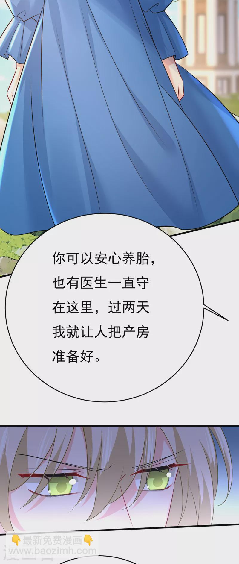 🍘我的男人是个偏执狂 第475话 请你让我回国！ 第25页