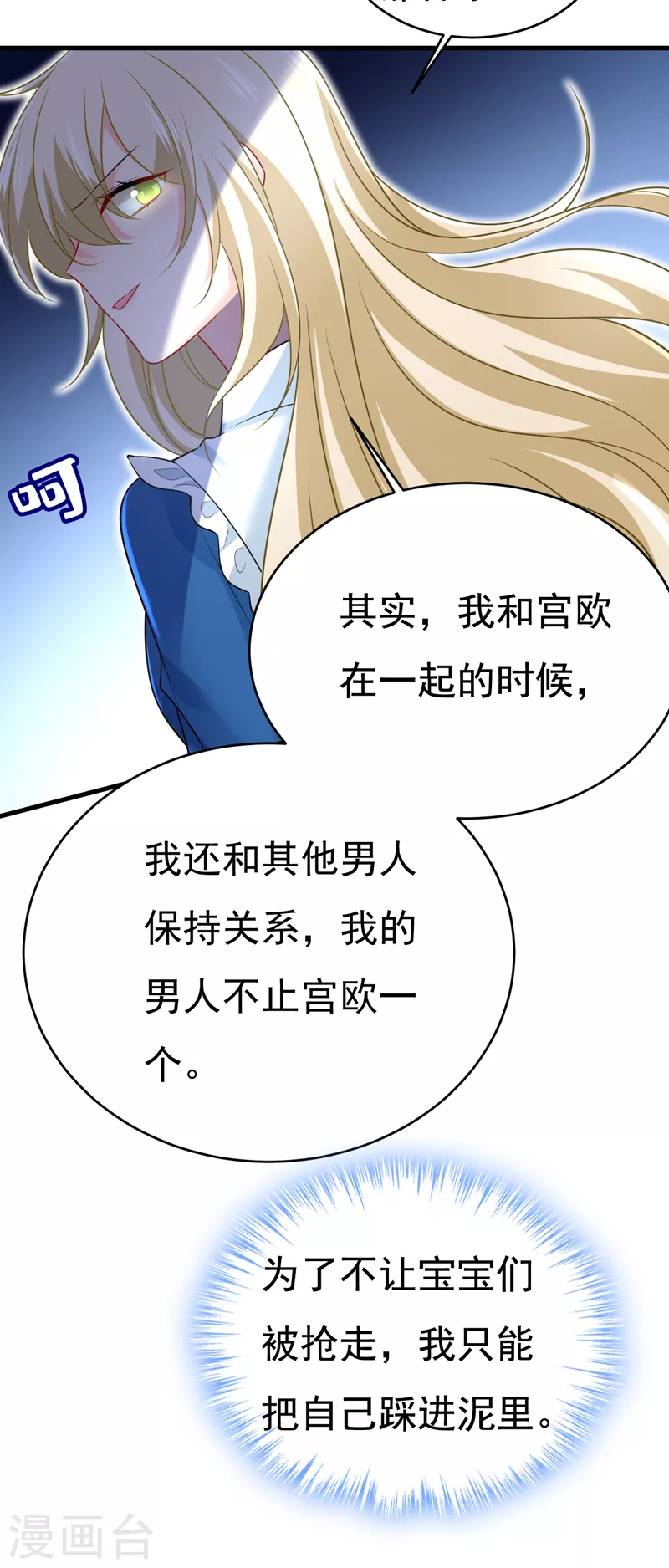 🍘我的男人是个偏执狂 第475话 请你让我回国！ 第33页