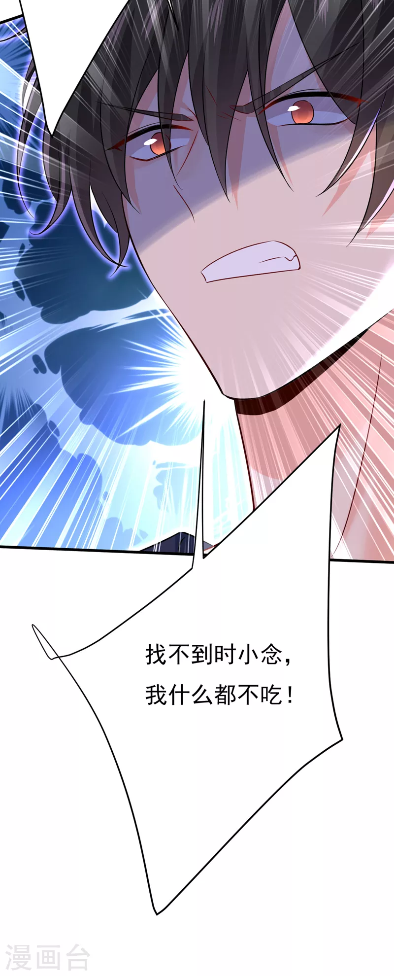 🍘我的男人是个偏执狂 第477话 时小念会不会死了？ 第23页