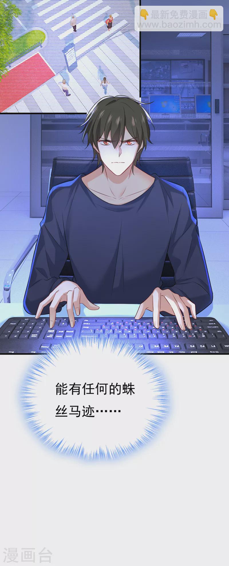 🍘我的男人是个偏执狂 第477话 时小念会不会死了？ 第30页