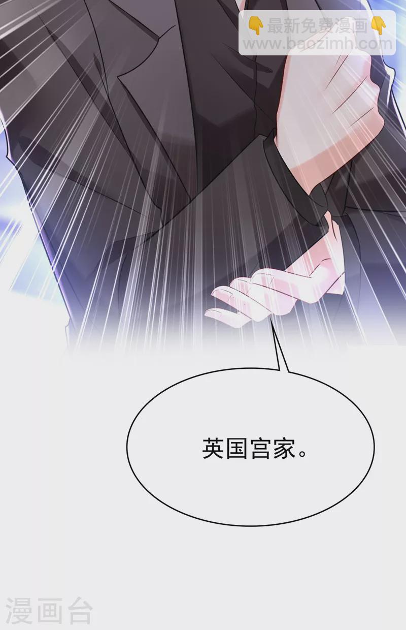 🍘我的男人是个偏执狂 第479话 时小念是坐船走的？ 第23页