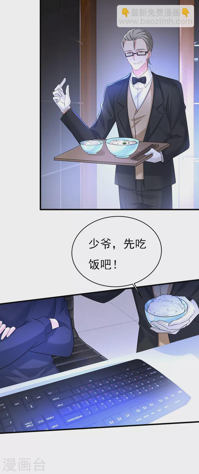 🍘我的男人是个偏执狂 第479话 时小念是坐船走的？ 第8页