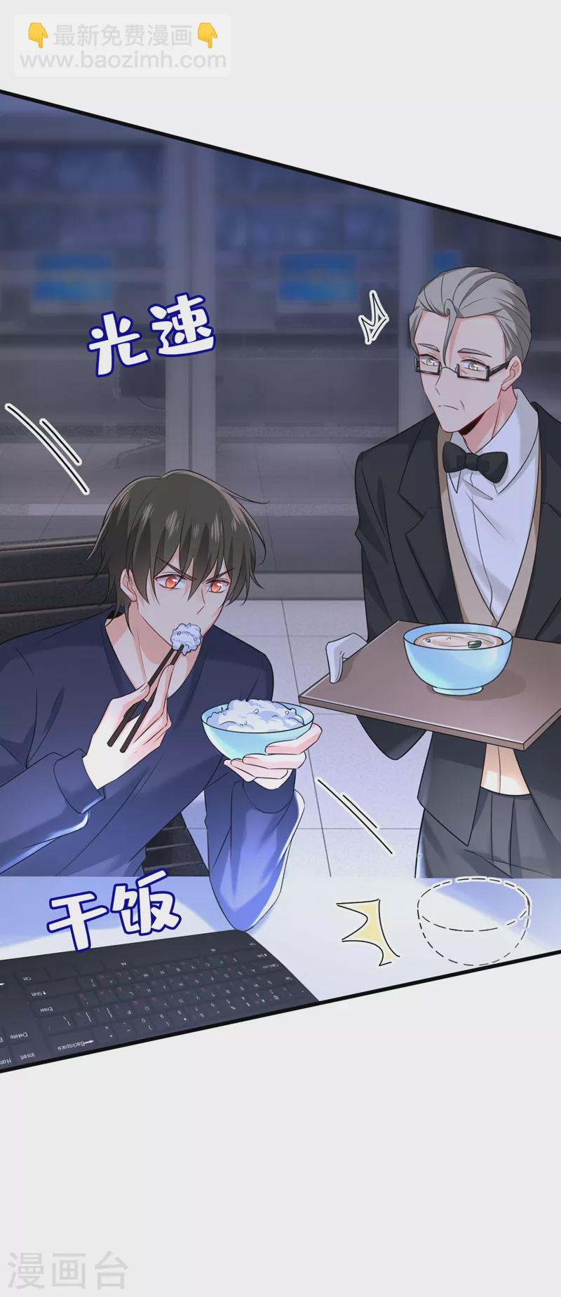 🍘我的男人是个偏执狂 第479话 时小念是坐船走的？ 第9页