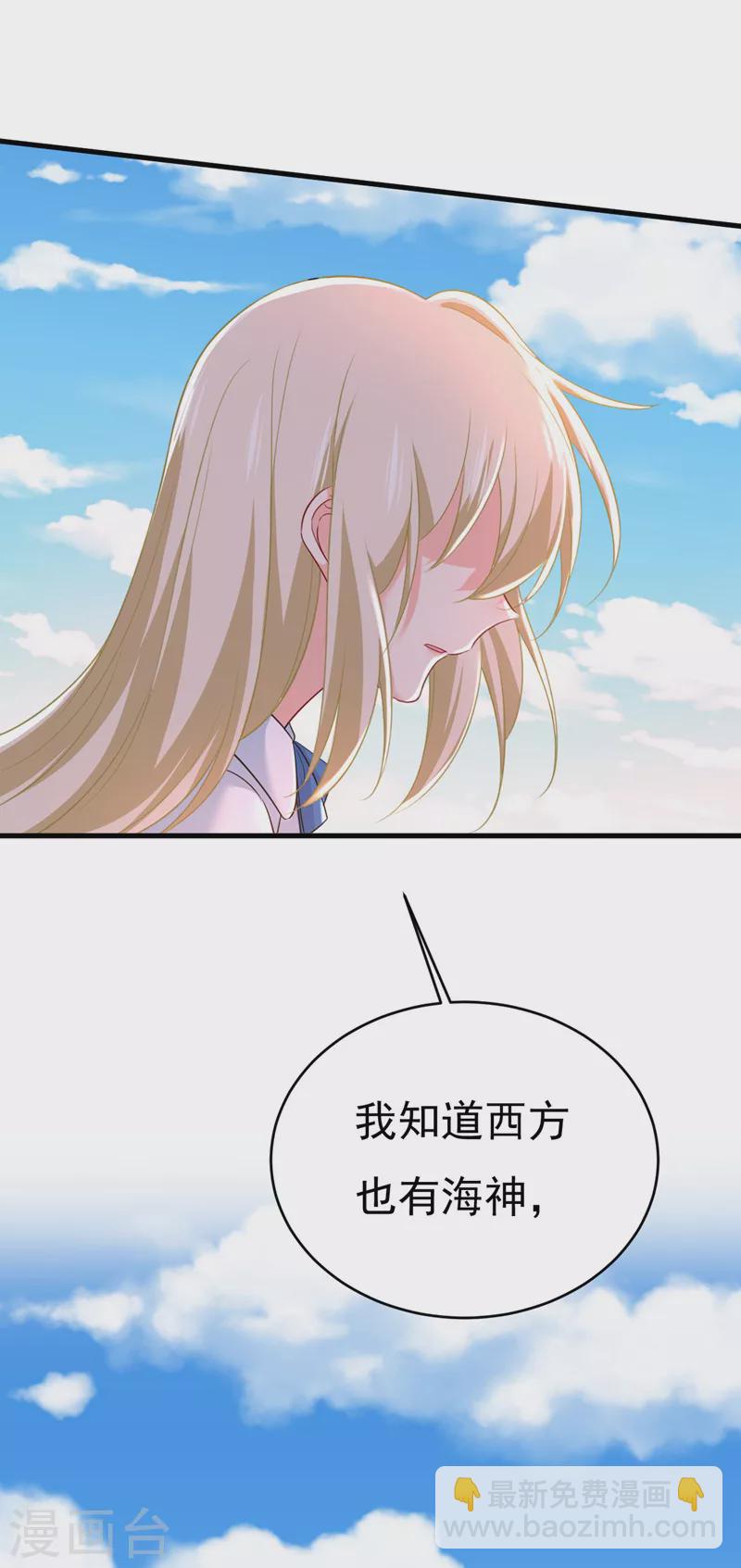 🍘我的男人是个偏执狂 第481话 我恨宫家所有人！ 第11页