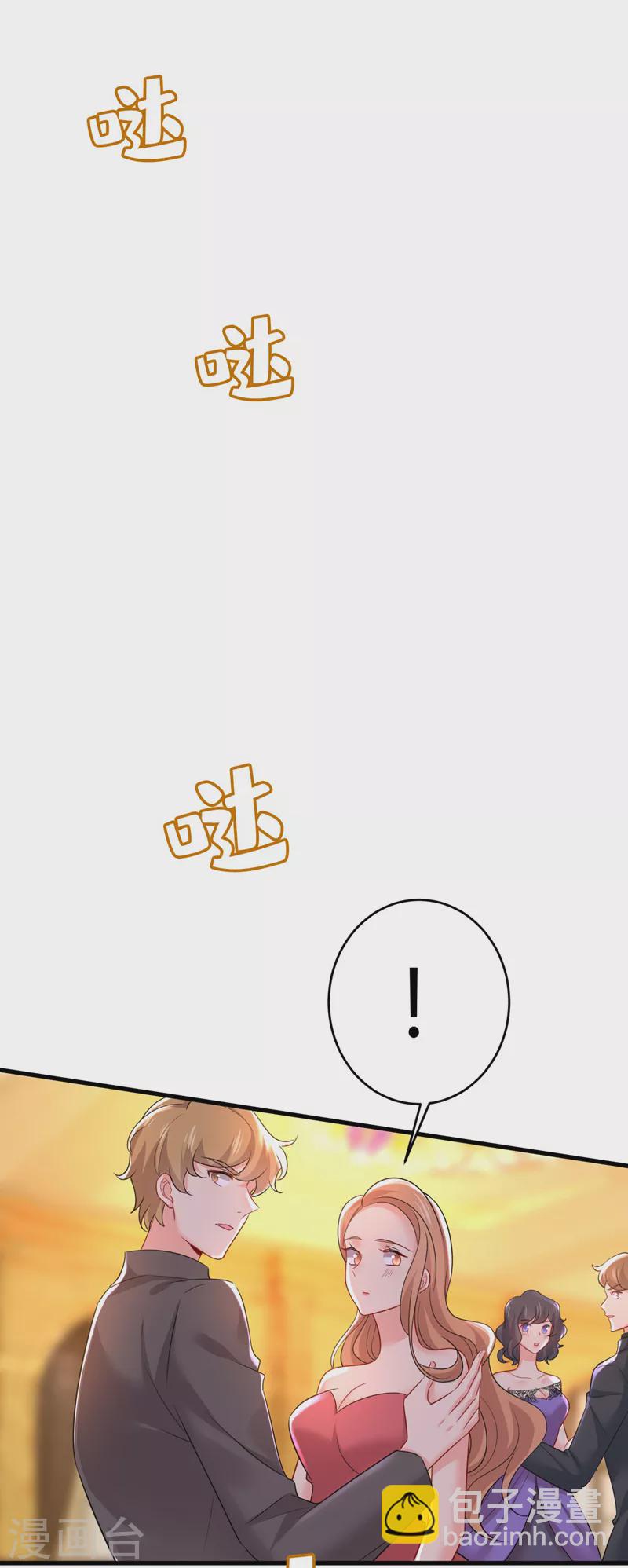 🍘我的男人是个偏执狂 第481话 我恨宫家所有人！ 第31页