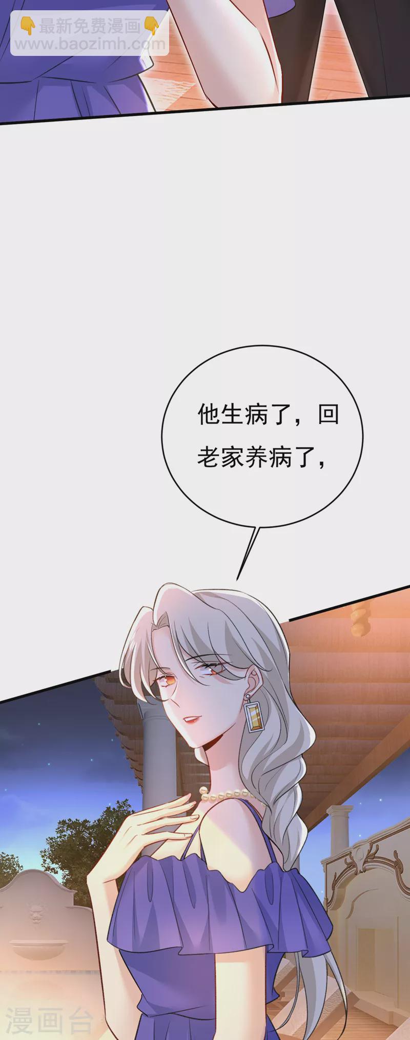 🍘我的男人是个偏执狂 第483话 你真的不会骗我吗 第11页