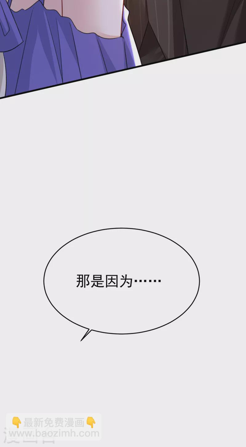 🍘我的男人是个偏执狂 第483话 你真的不会骗我吗 第16页