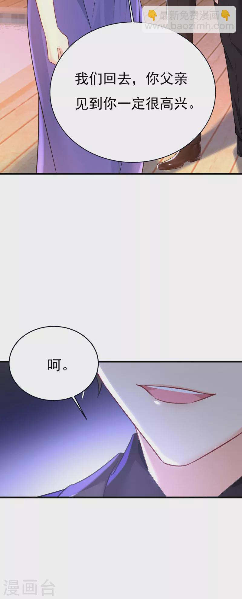 🍘我的男人是个偏执狂 第483话 你真的不会骗我吗 第19页