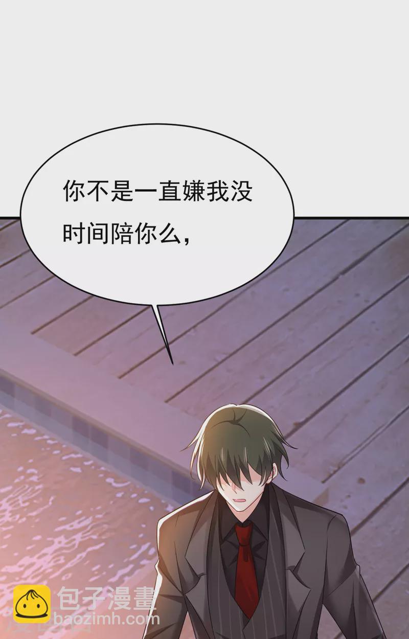 🍘我的男人是个偏执狂 第483话 你真的不会骗我吗 第22页