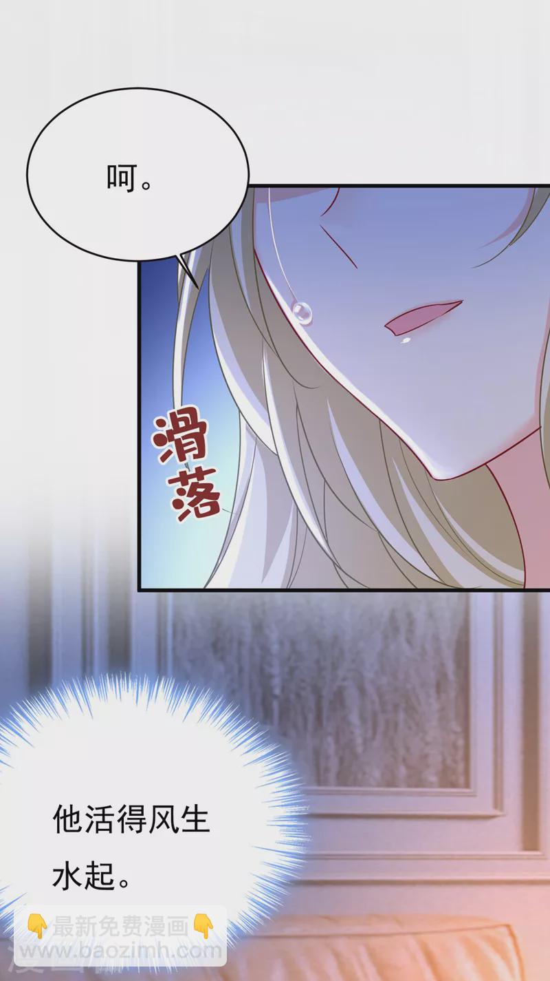 🍘我的男人是个偏执狂 第485话 要再等几个月？！ 第11页