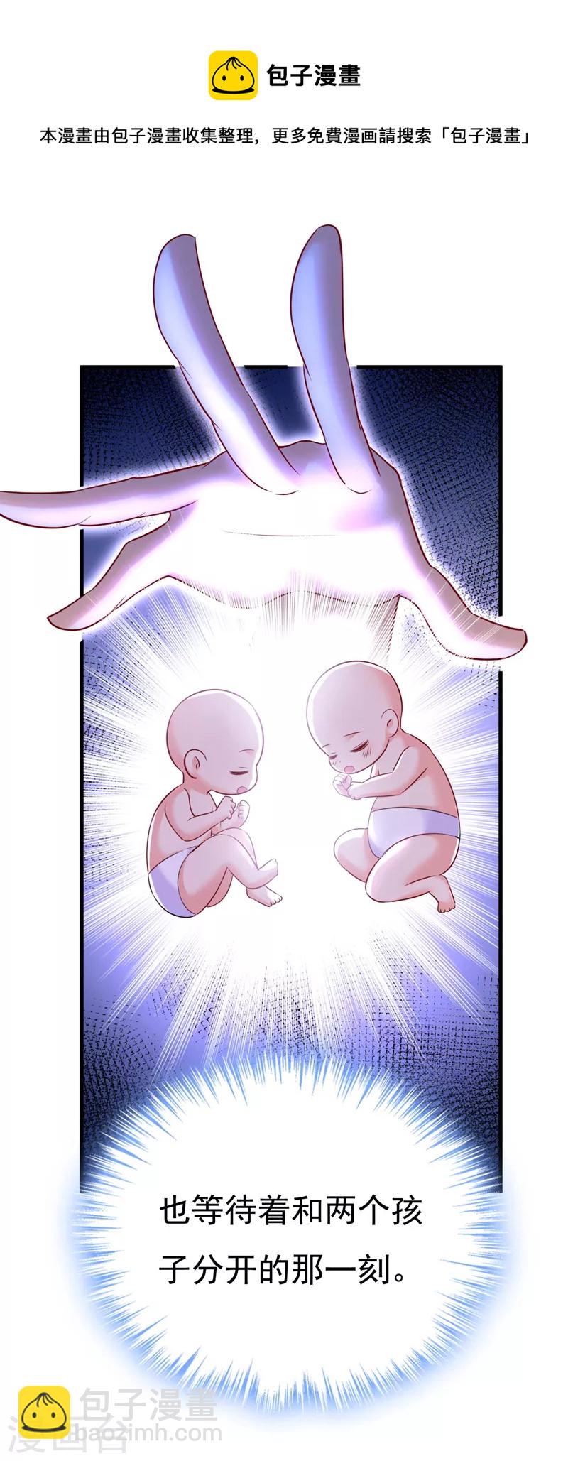 🍘我的男人是个偏执狂 第485话 要再等几个月？！ 第13页