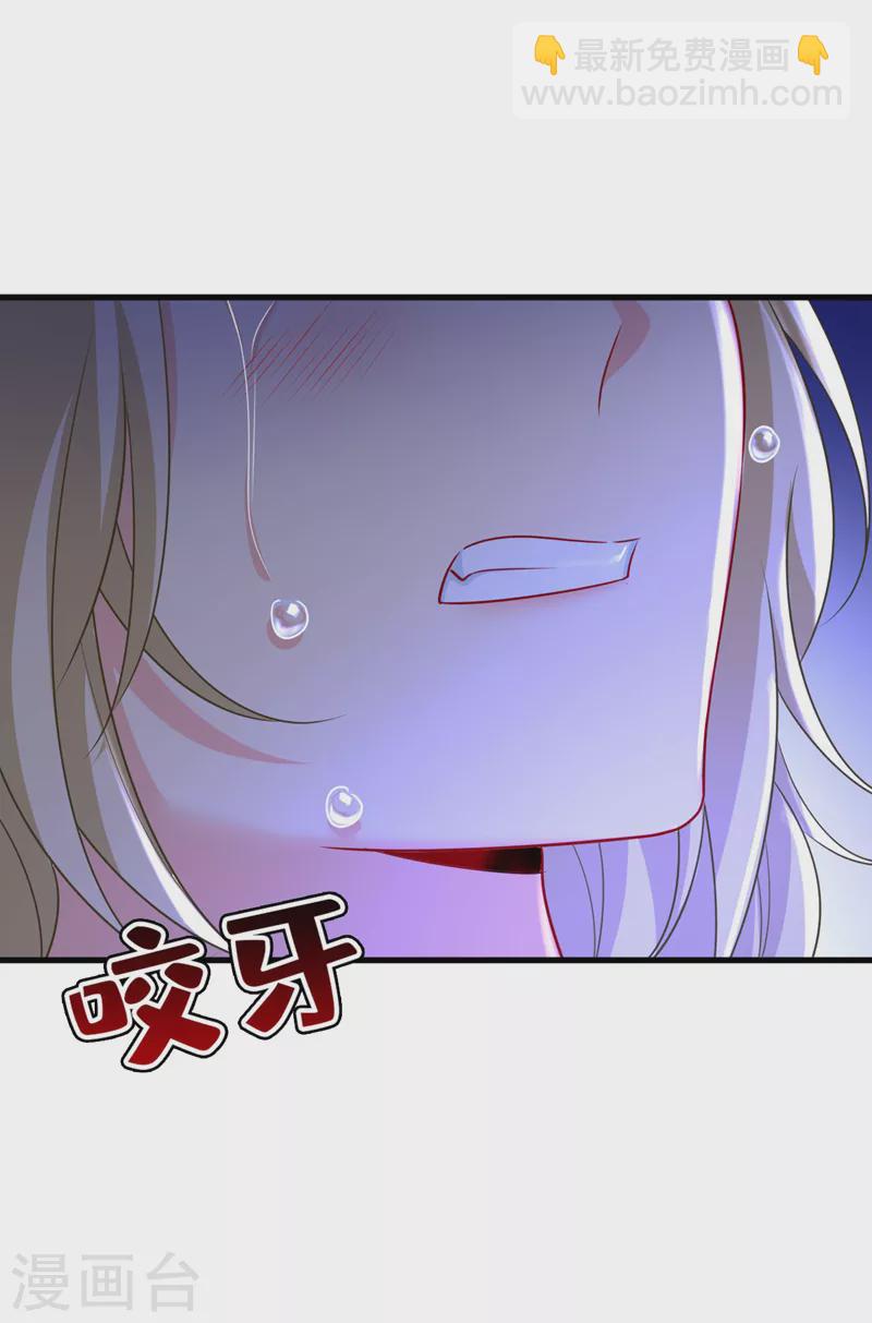 🍘我的男人是个偏执狂 第485话 要再等几个月？！ 第14页