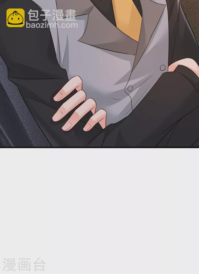 🍘我的男人是个偏执狂 第485话 要再等几个月？！ 第36页