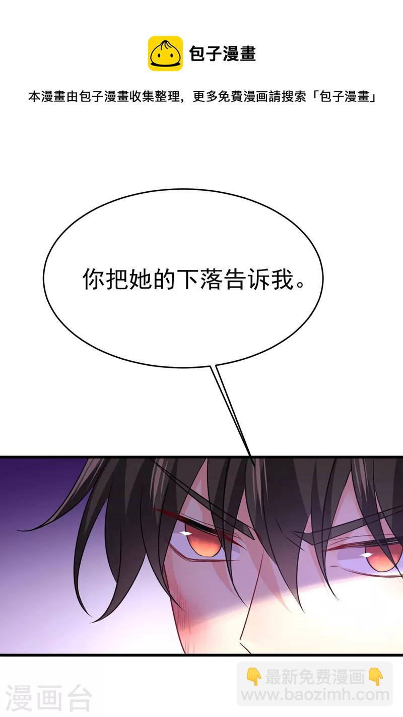 🍘我的男人是个偏执狂 第487话 时小念是我绑的 第13页