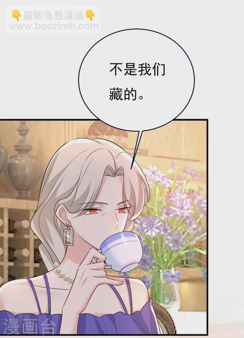 🍘我的男人是个偏执狂 第487话 时小念是我绑的 第14页