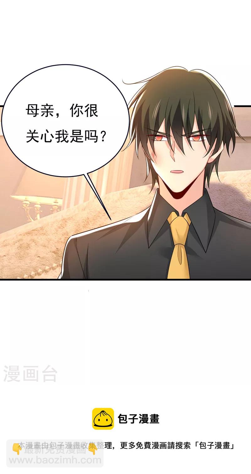 🍘我的男人是个偏执狂 第487话 时小念是我绑的 第17页