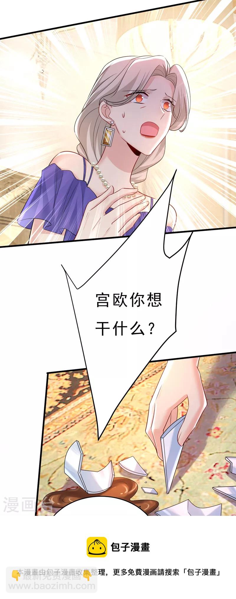 🍘我的男人是个偏执狂 第487话 时小念是我绑的 第21页