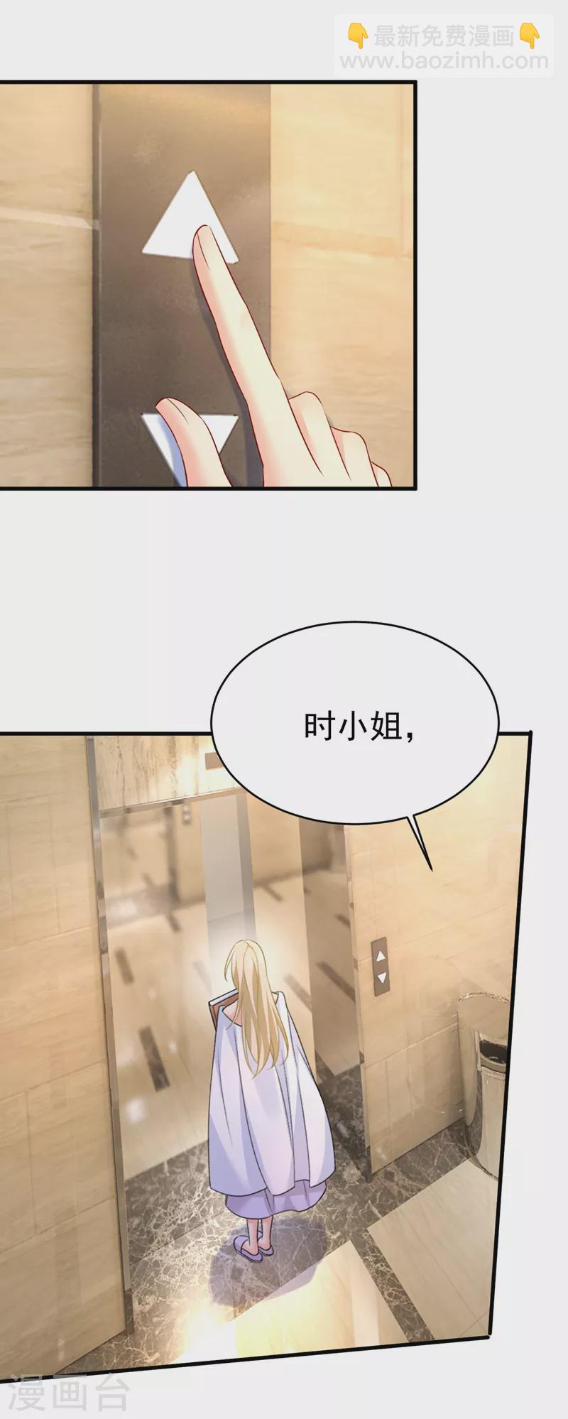 🍘我的男人是个偏执狂 第489话 我是来救你的 第13页
