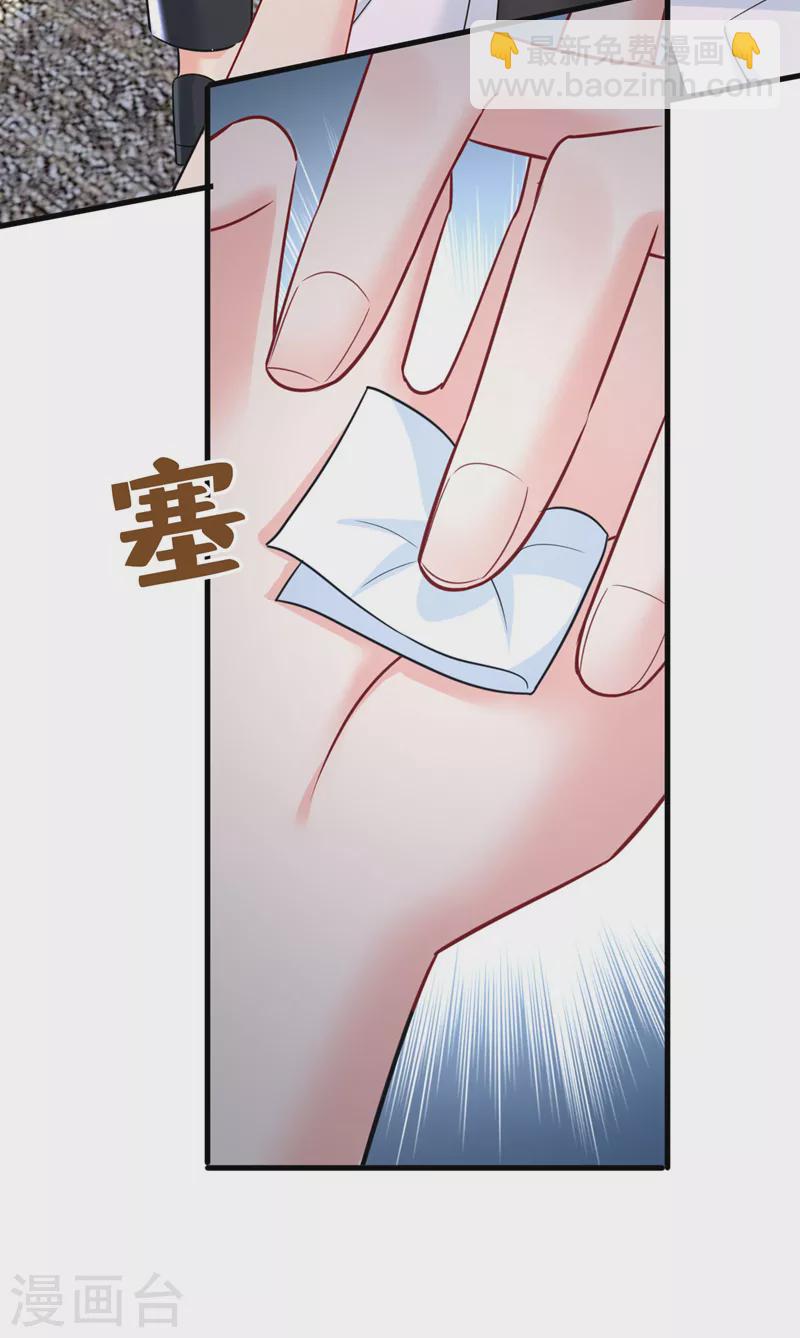 🍘我的男人是个偏执狂 第489话 我是来救你的 第21页