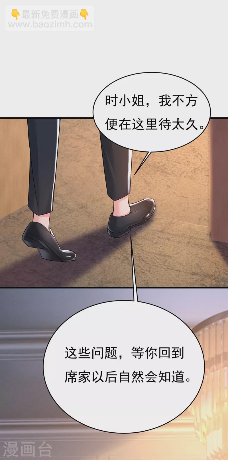 🍘我的男人是个偏执狂 第491话 我亲自去见她 第22页
